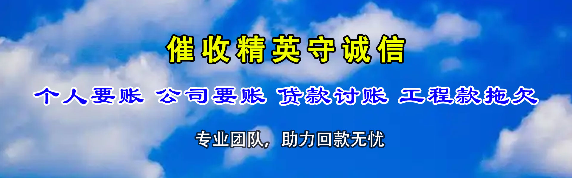 随县收账公司