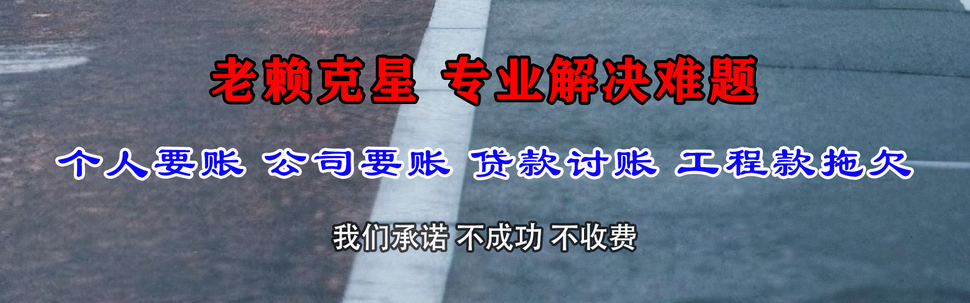 随县收账公司