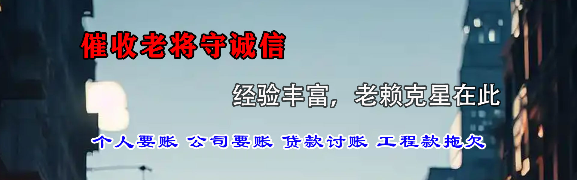 随县收账公司